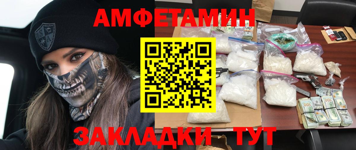 Amphetamine VHQ  Амфетамин  Ессентуки  Вход с VPN 