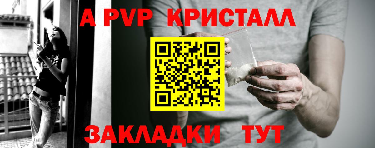 Alpha-PVP мука Ессентуки
