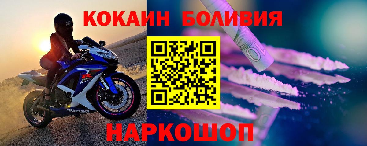Кокаин Columbia Ессентуки