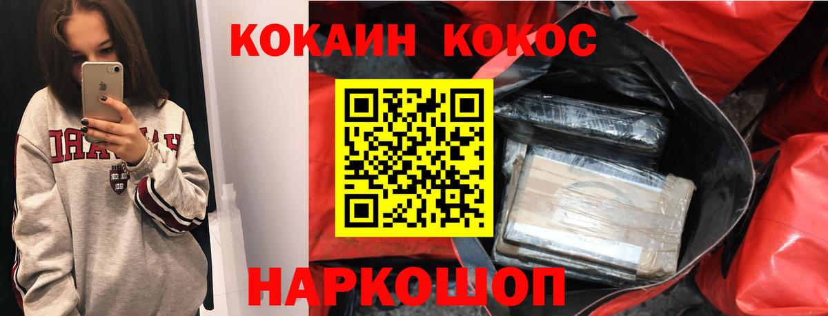 Кокаин Эквадор  COCAIN FishScale  COCAIN  Ессентуки  Вход с VPN 