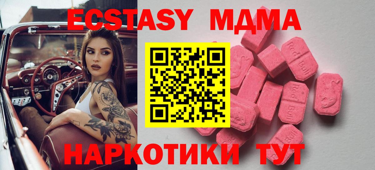 Экстази круглые  Вход с VPN  ЭКСТАЗИ  Ессентуки  Экстази MDMA 