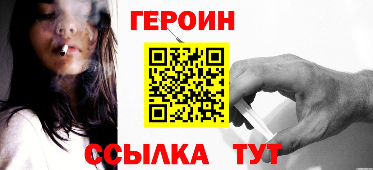 ГЕРОИН  Вход с VPN  Ессентуки  ГЕРОИН гречка 