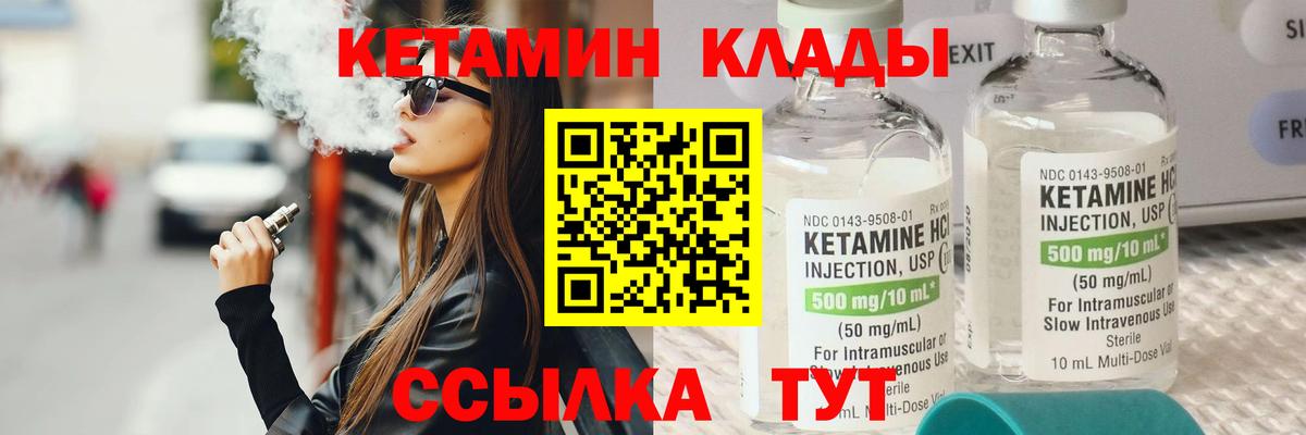 Ессентуки  Кетамин VHQ  KRAKEN как зайти  это формула  Вход с VPN 
