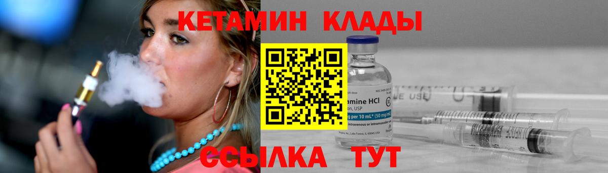 КЕТАМИН VHQ Ессентуки