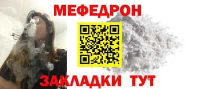 меф Дубна