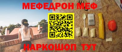меф Дубна