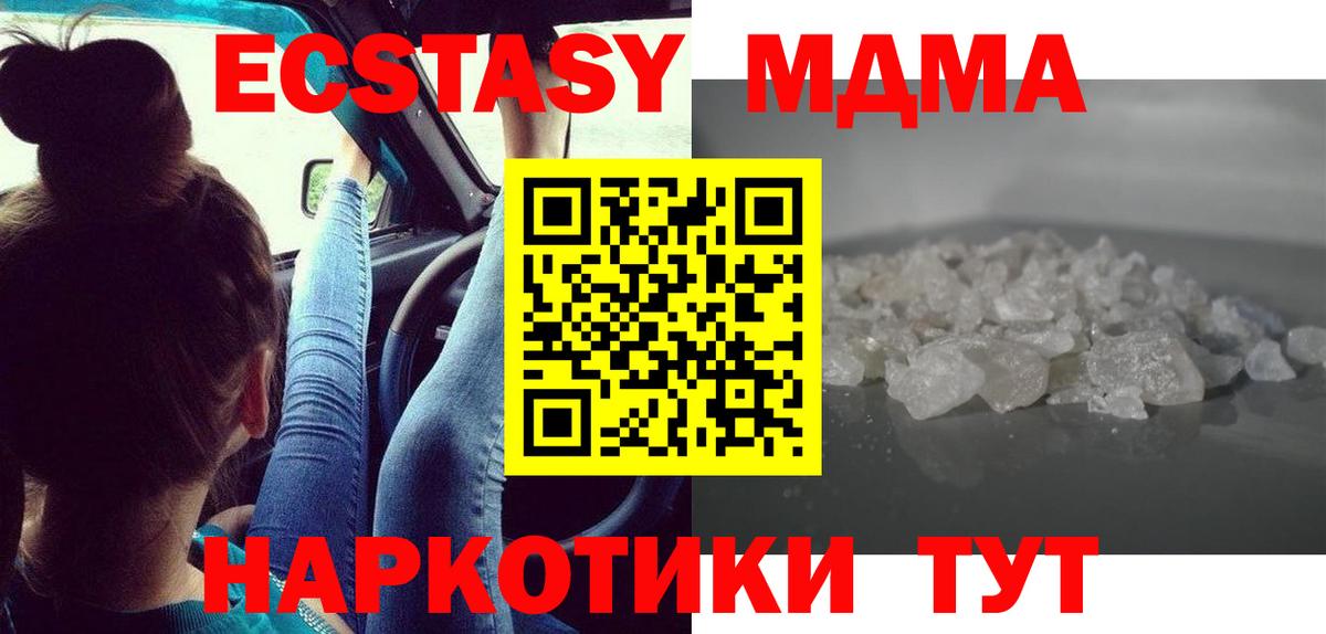 MDMA Molly  МДМА  Ессентуки  МДМА VHQ  Вход с VPN 