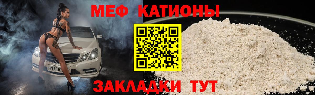 Мефедрон  Вход с VPN  Ессентуки  МЕФ мяу мяу  Мефедрон mephedrone 