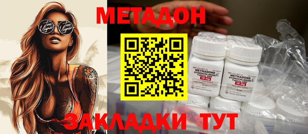 Ессентуки  Метадон белоснежный  МЕТАДОН белоснежный  Вход с VPN 