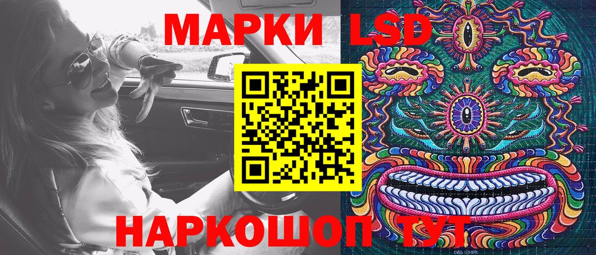 Ессентуки  Марки 25I-NBOMe 1,5мг  Вход с VPN  Марки 25I-NBOMe 1,5мг 