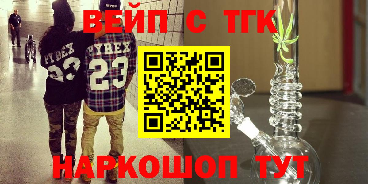 ТГК жижа Ессентуки